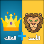 الغاز خمن الايموجي - اخترنالك android application logo